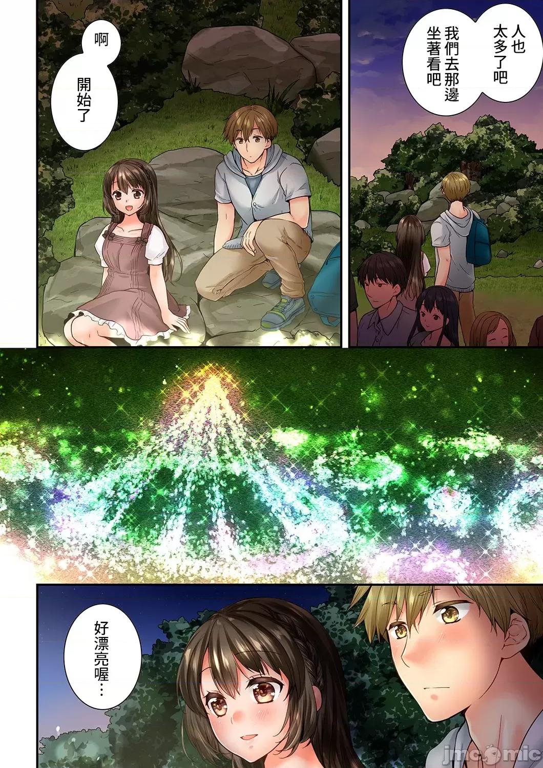 竟然被青梅竹馬弄到…！同居初日就因吵架 竟然被青梅竹馬弄到高潮 [戶ヶ里憐] 幼馴染にイかされるなんて…!同居初日に喧嘩エッチ 81-82 第5页