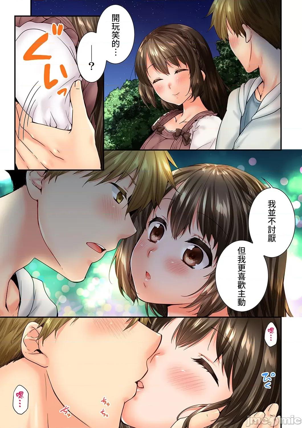 竟然被青梅竹馬弄到…！同居初日就因吵架 竟然被青梅竹馬弄到高潮 [戶ヶ里憐] 幼馴染にイかされるなんて…!同居初日に喧嘩エッチ 81-82 第8页