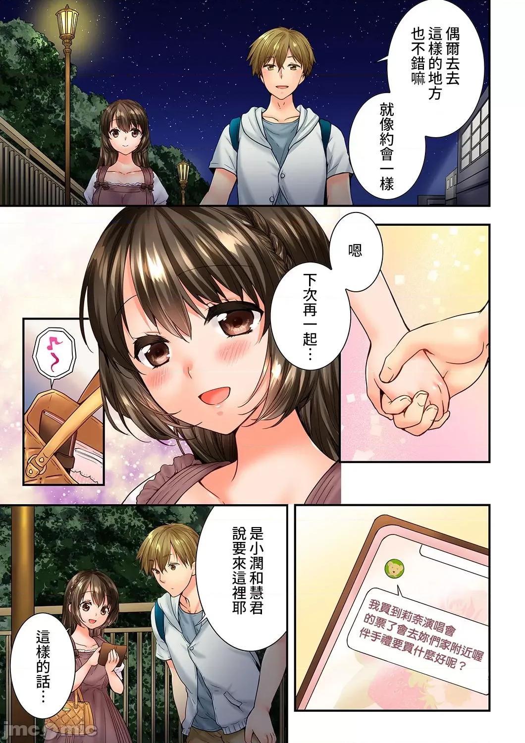 竟然被青梅竹馬弄到…！同居初日就因吵架 竟然被青梅竹馬弄到高潮 [戶ヶ里憐] 幼馴染にイかされるなんて…!同居初日に喧嘩エッチ 81-82 第24页