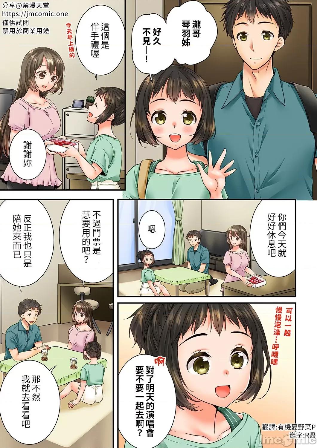 竟然被青梅竹馬弄到…！同居初日就因吵架 竟然被青梅竹馬弄到高潮 [戶ヶ里憐] 幼馴染にイかされるなんて…!同居初日に喧嘩エッチ 83-84 第2页