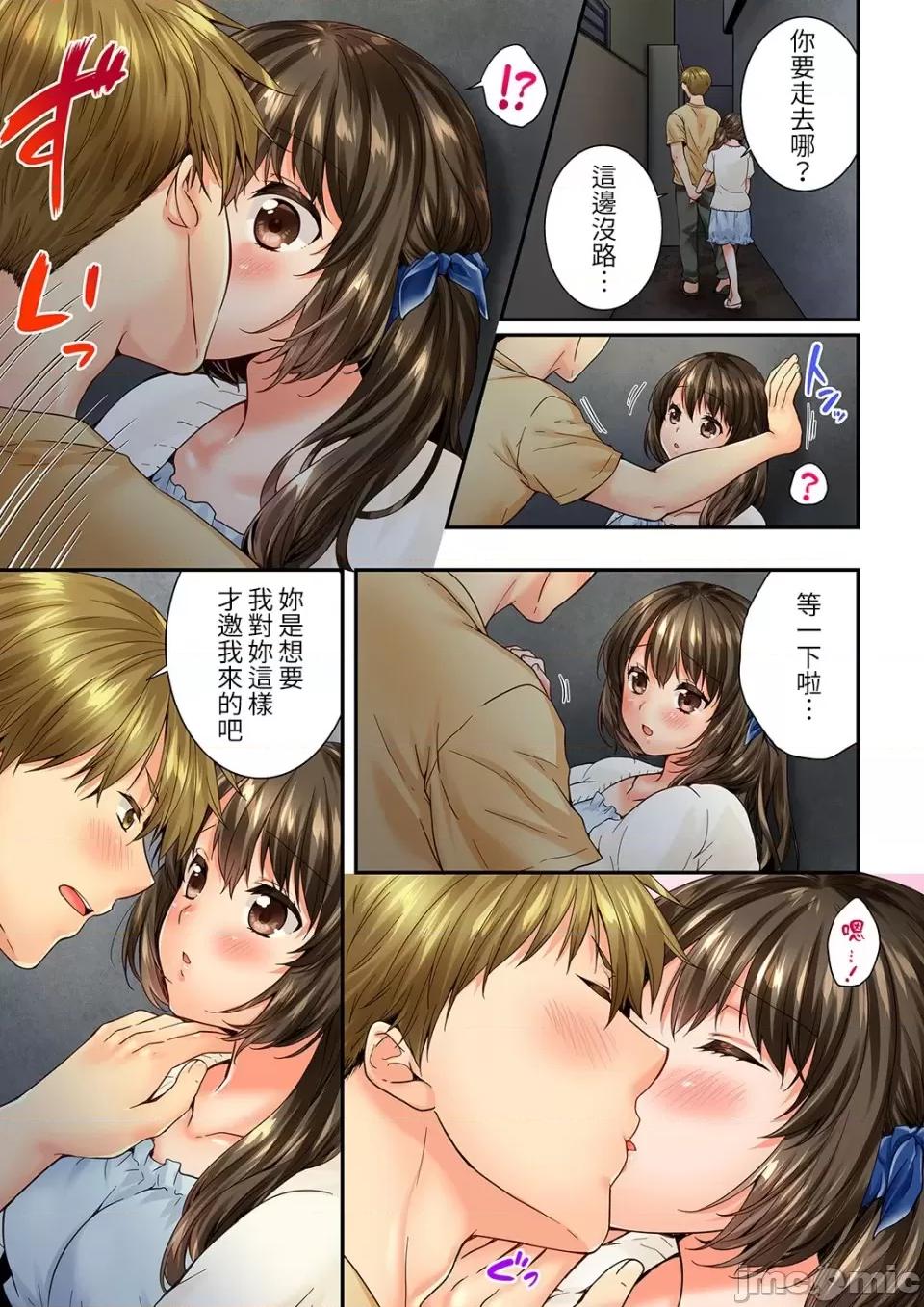 竟然被青梅竹馬弄到…！同居初日就因吵架 竟然被青梅竹馬弄到高潮 [戶ヶ里憐] 幼馴染にイかされるなんて…!同居初日に喧嘩エッチ 83-84 第8页
