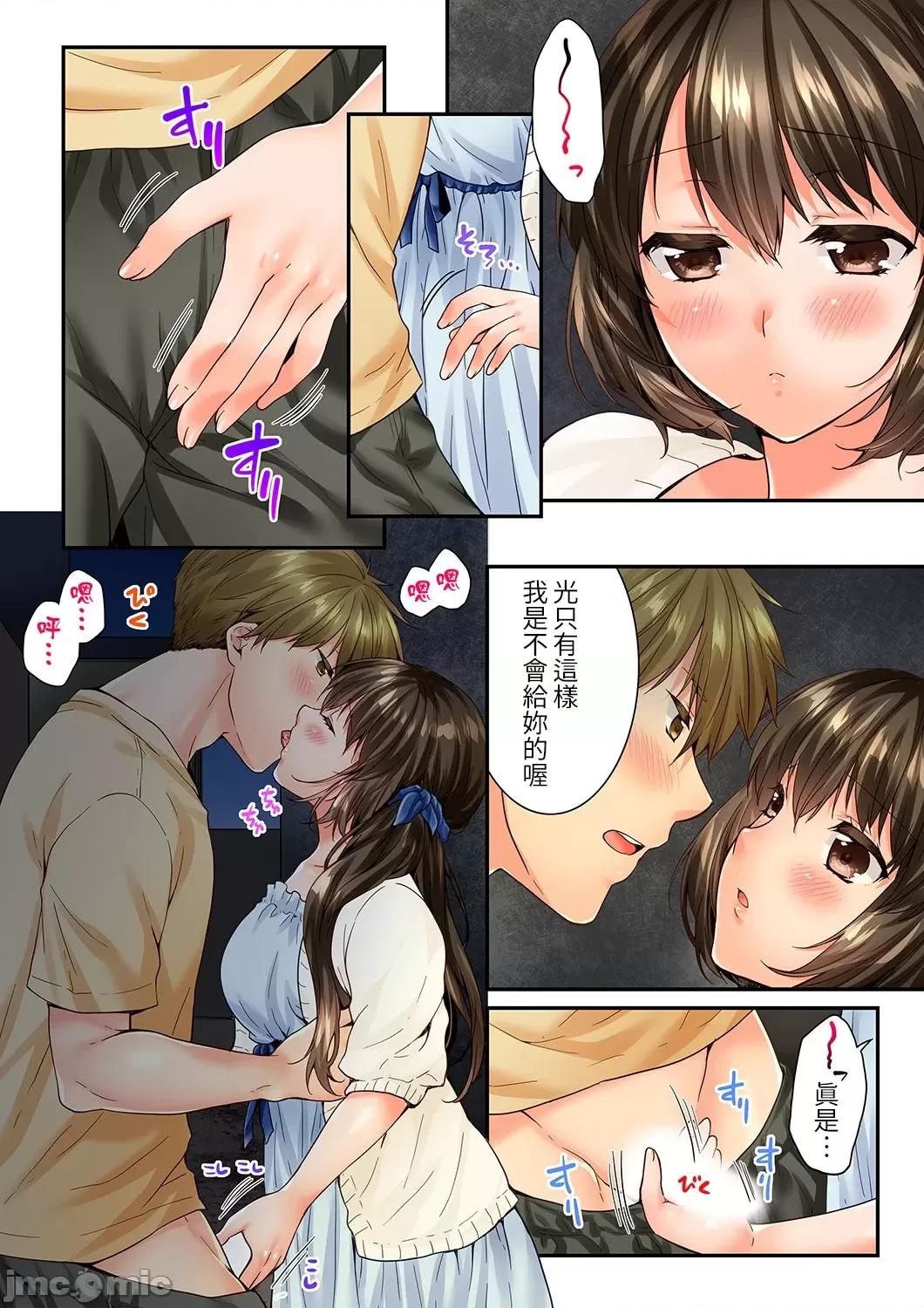 竟然被青梅竹馬弄到…！同居初日就因吵架 竟然被青梅竹馬弄到高潮 [戶ヶ里憐] 幼馴染にイかされるなんて…!同居初日に喧嘩エッチ 83-84 第11页