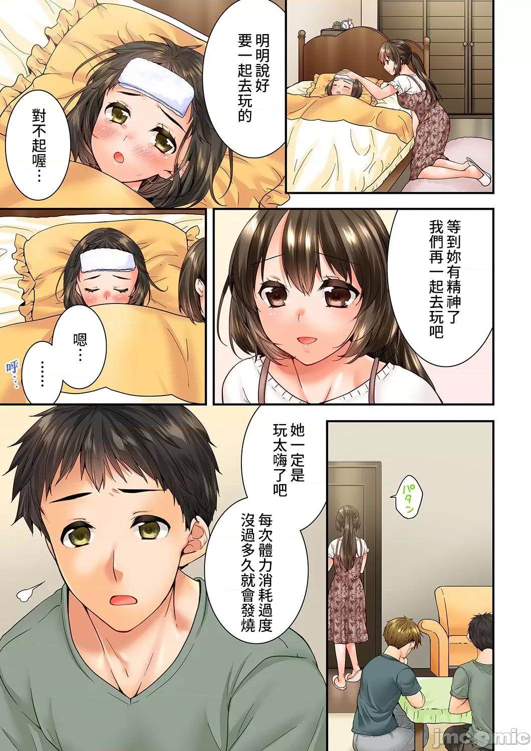 竟然被青梅竹馬弄到…！同居初日就因吵架 竟然被青梅竹馬弄到高潮 85-86 [戶ヶ里憐] 幼馴染にイかされるなんて…!同居初日に喧嘩エッチ 第2页