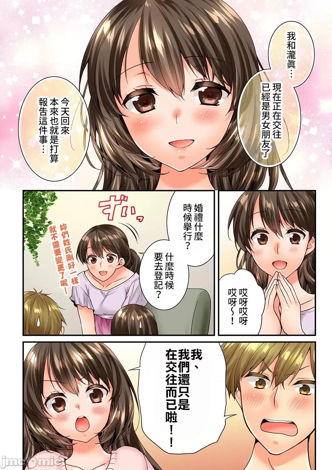 竟然被青梅竹馬弄到…！同居初日就因吵架 竟然被青梅竹馬弄到高潮…！同居初日就因吵架做愛 44(87-88) [戶ヶ里憐] 幼馴染にイかされるなんて…!同居初日に喧嘩エッチ 44 第5页