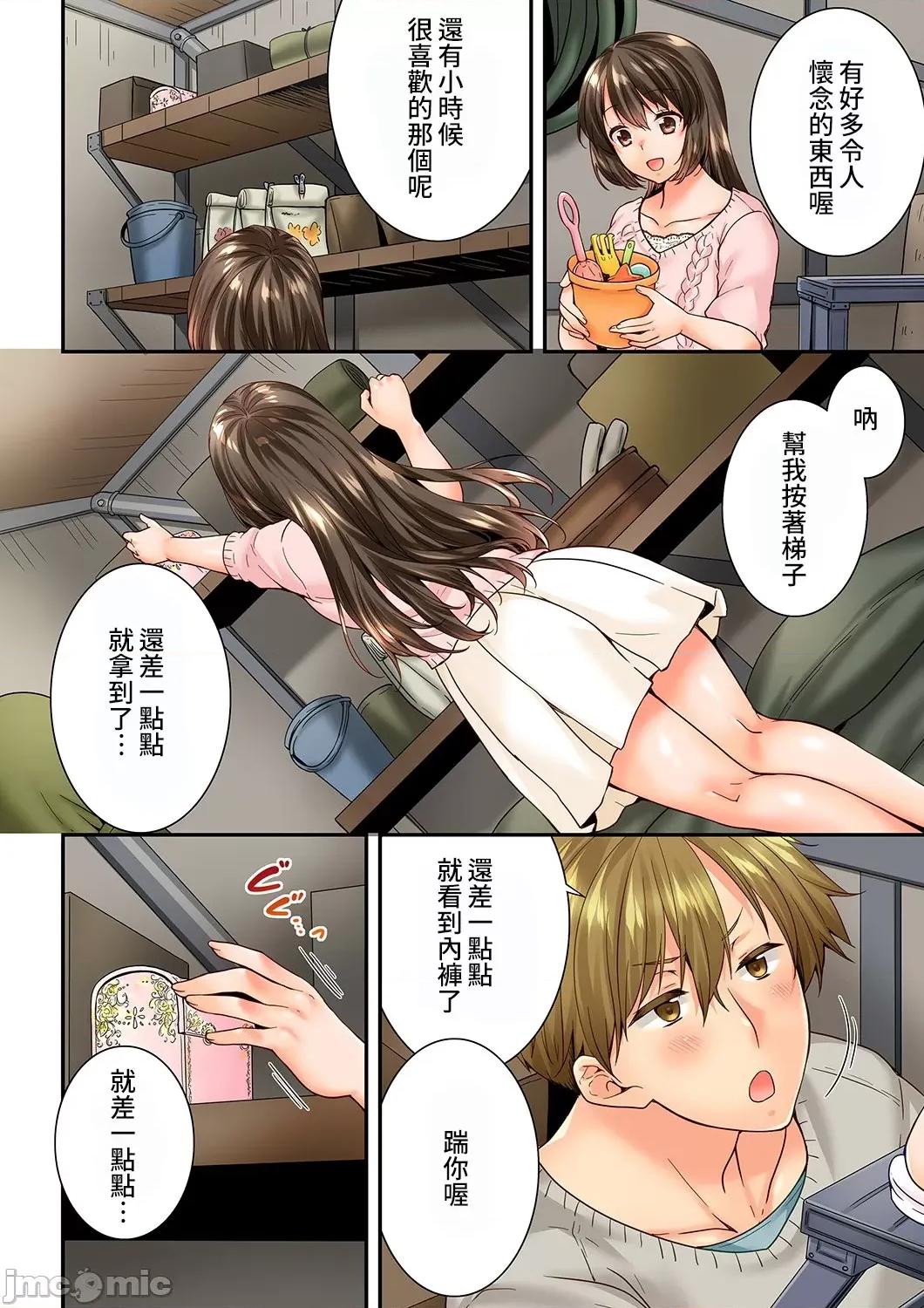 竟然被青梅竹馬弄到…！同居初日就因吵架 竟然被青梅竹馬弄到高潮…！同居初日就因吵架做愛 44(87-88) [戶ヶ里憐] 幼馴染にイかされるなんて…!同居初日に喧嘩エッチ 44 第7页