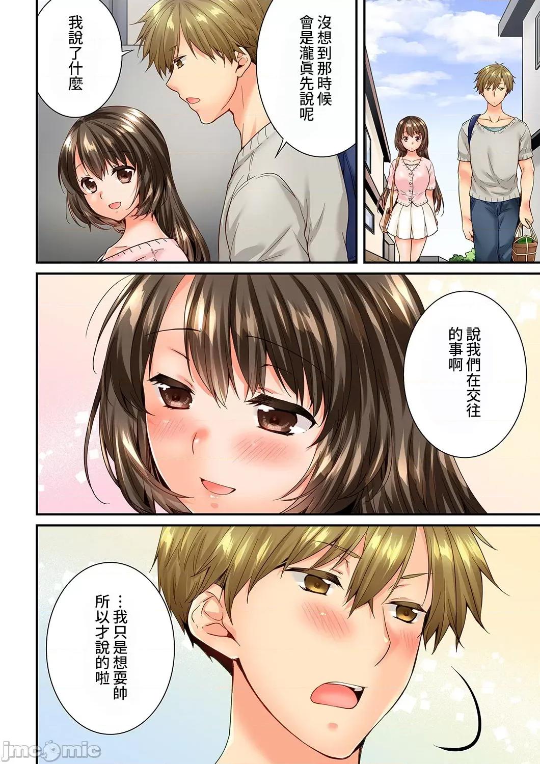 竟然被青梅竹馬弄到…！同居初日就因吵架 竟然被青梅竹馬弄到高潮…！同居初日就因吵架做愛 44(87-88) [戶ヶ里憐] 幼馴染にイかされるなんて…!同居初日に喧嘩エッチ 44 第23页