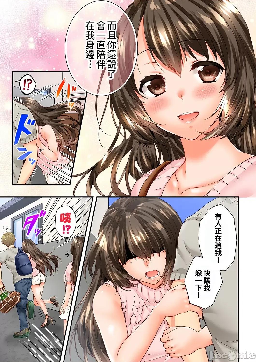 竟然被青梅竹馬弄到…！同居初日就因吵架 竟然被青梅竹馬弄到高潮…！同居初日就因吵架做愛 44(87-88) [戶ヶ里憐] 幼馴染にイかされるなんて…!同居初日に喧嘩エッチ 44 第24页
