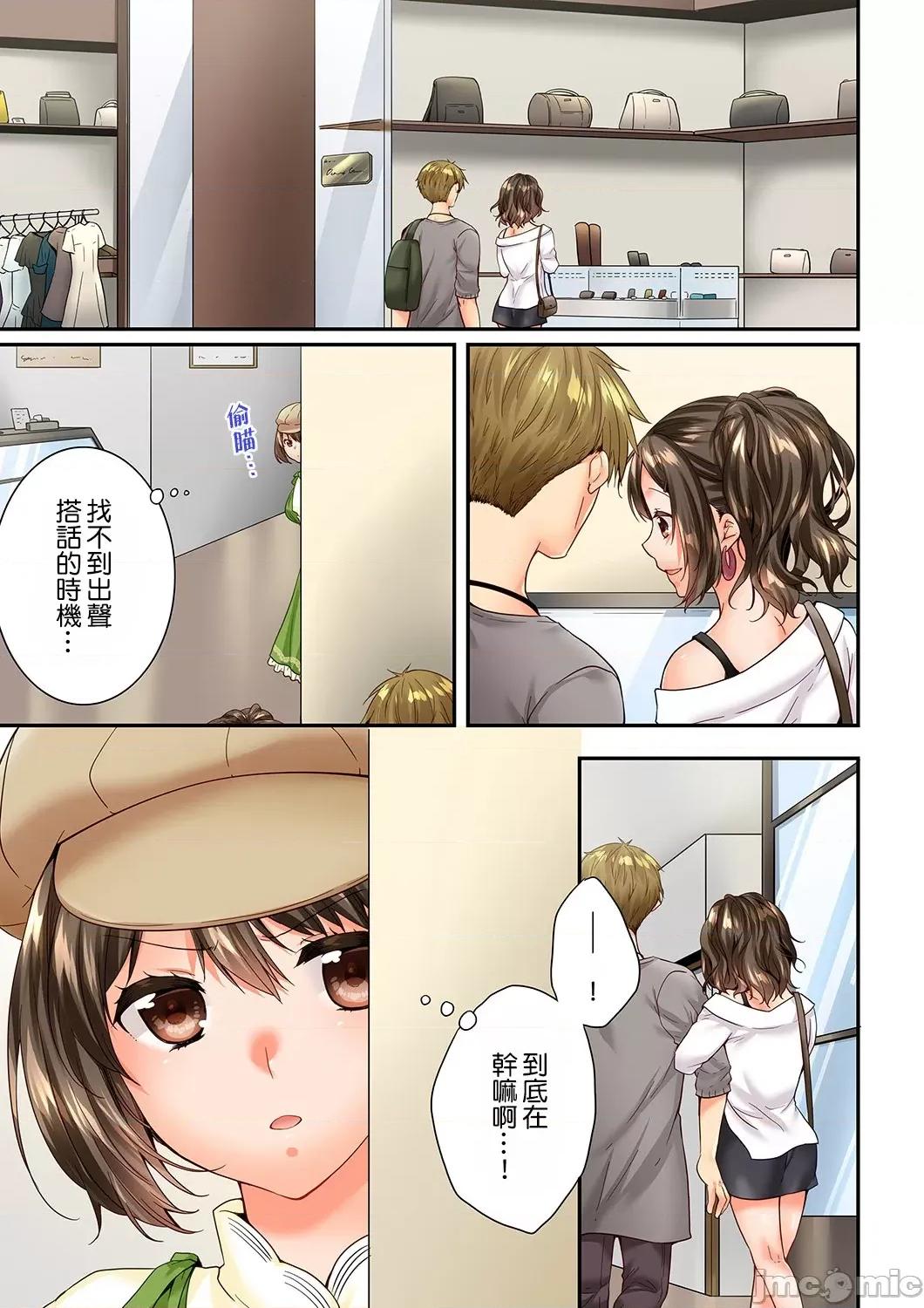 竟然被青梅竹馬弄到…！同居初日就因吵架 竟然被青梅竹馬弄到高潮…！同居初日就因吵架做愛 46(91-92) [戶ヶ里憐] 幼馴染にイかされるなんて…！同居初日に喧嘩エッチ 46 第2页