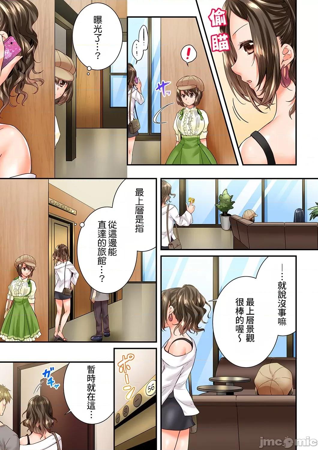 竟然被青梅竹馬弄到…！同居初日就因吵架 竟然被青梅竹馬弄到高潮…！同居初日就因吵架做愛 46(91-92) [戶ヶ里憐] 幼馴染にイかされるなんて…！同居初日に喧嘩エッチ 46 第4页