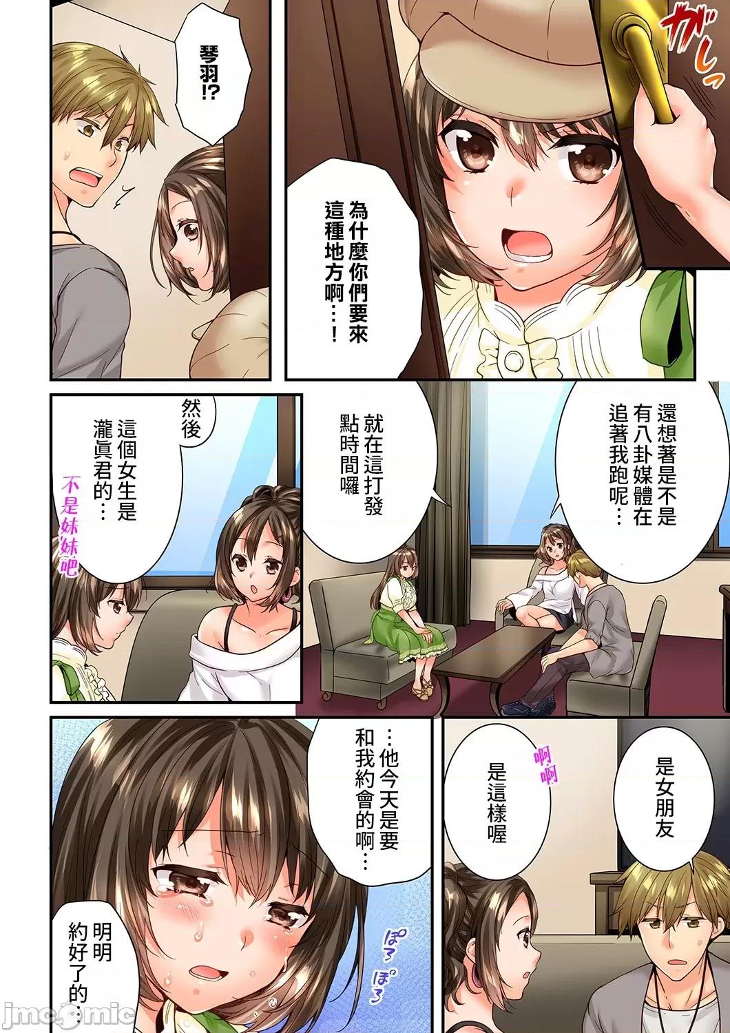 竟然被青梅竹馬弄到…！同居初日就因吵架 竟然被青梅竹馬弄到高潮…！同居初日就因吵架做愛 46(91-92) [戶ヶ里憐] 幼馴染にイかされるなんて…！同居初日に喧嘩エッチ 46 第5页