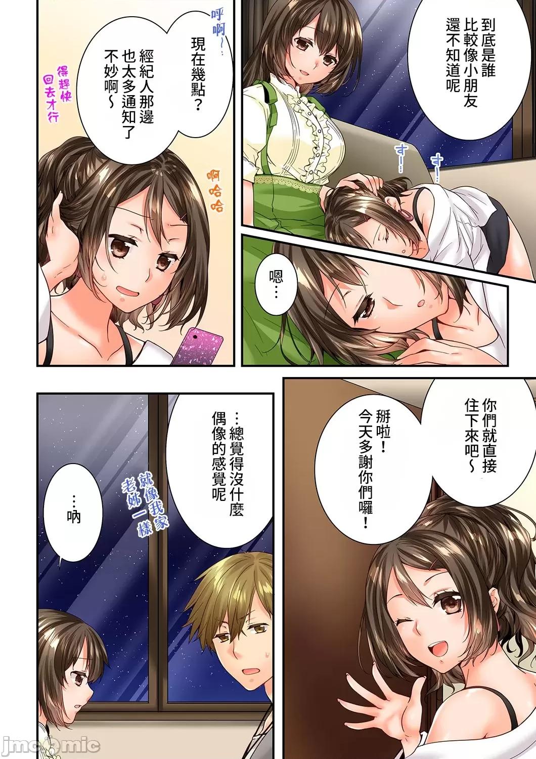 竟然被青梅竹馬弄到…！同居初日就因吵架 竟然被青梅竹馬弄到高潮…！同居初日就因吵架做愛 46(91-92) [戶ヶ里憐] 幼馴染にイかされるなんて…！同居初日に喧嘩エッチ 46 第7页