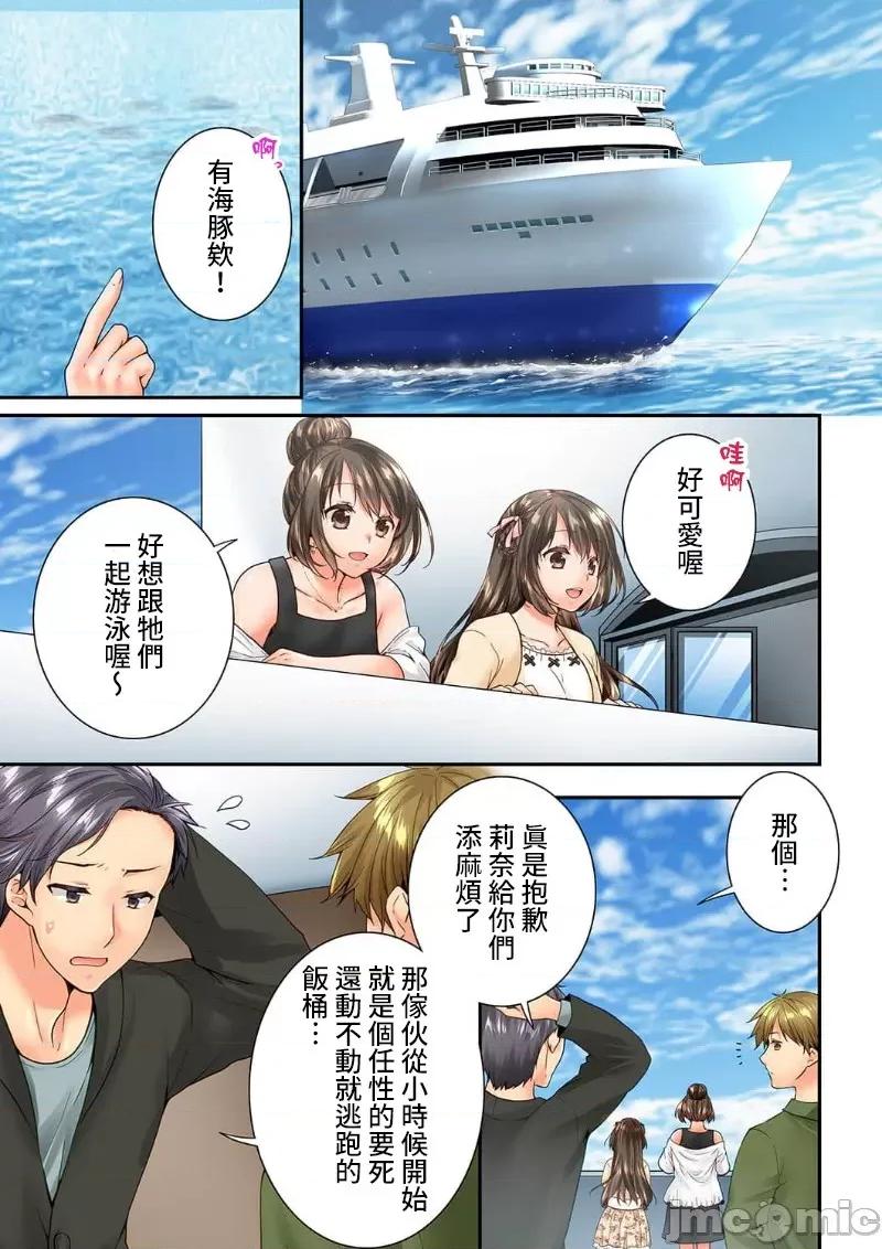 竟然被青梅竹馬弄到…！同居初日就因吵架 竟然被青梅竹馬弄到高潮…！同居初日就因吵架做愛 47(93-94) [戶ヶ里憐] 幼馴染にイかされるなんて…！同居初日に喧嘩エッチ 47 第5页