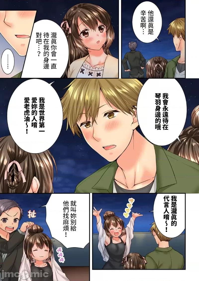 竟然被青梅竹馬弄到…！同居初日就因吵架 竟然被青梅竹馬弄到高潮…！同居初日就因吵架做愛 47(93-94) [戶ヶ里憐] 幼馴染にイかされるなんて…！同居初日に喧嘩エッチ 47 第9页