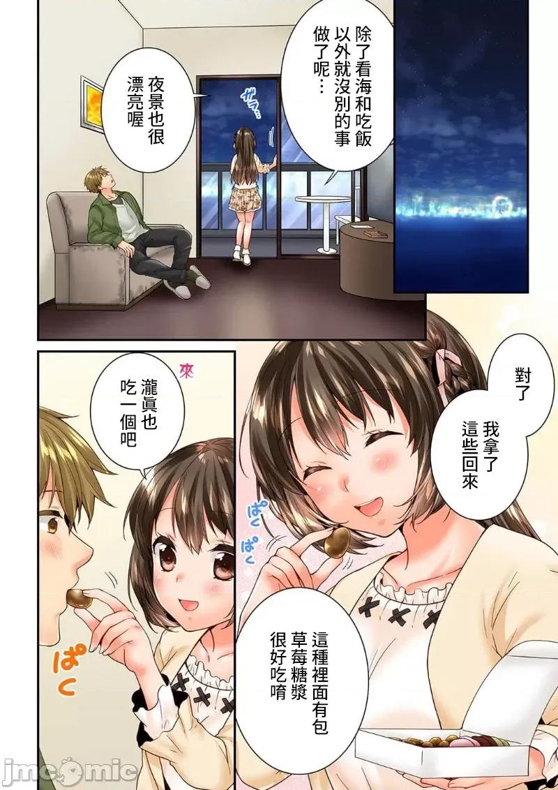 竟然被青梅竹馬弄到…！同居初日就因吵架 竟然被青梅竹馬弄到高潮…！同居初日就因吵架做愛 47(93-94) [戶ヶ里憐] 幼馴染にイかされるなんて…！同居初日に喧嘩エッチ 47 第10页