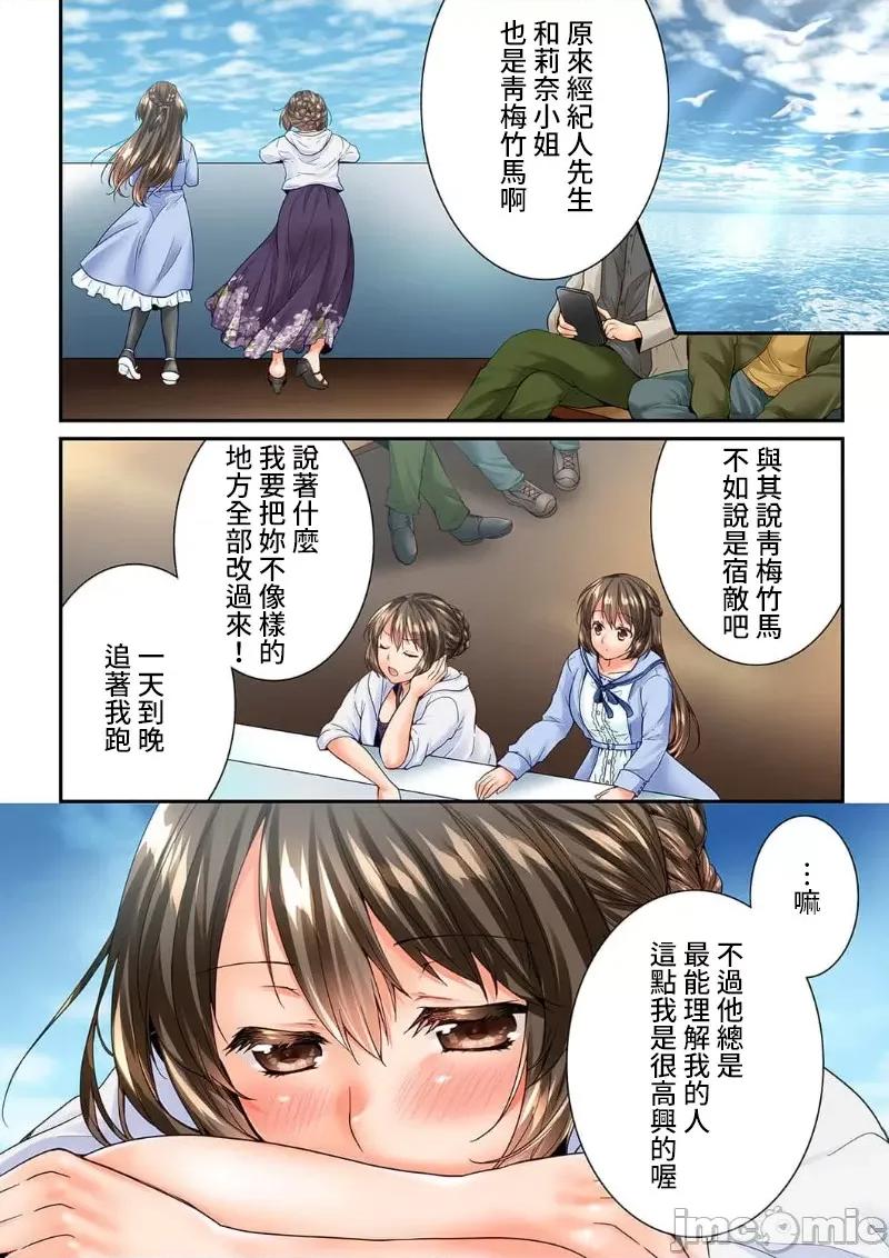 竟然被青梅竹馬弄到…！同居初日就因吵架 竟然被青梅竹馬弄到高潮…！同居初日就因吵架做愛 47(93-94) [戶ヶ里憐] 幼馴染にイかされるなんて…！同居初日に喧嘩エッチ 47 第26页