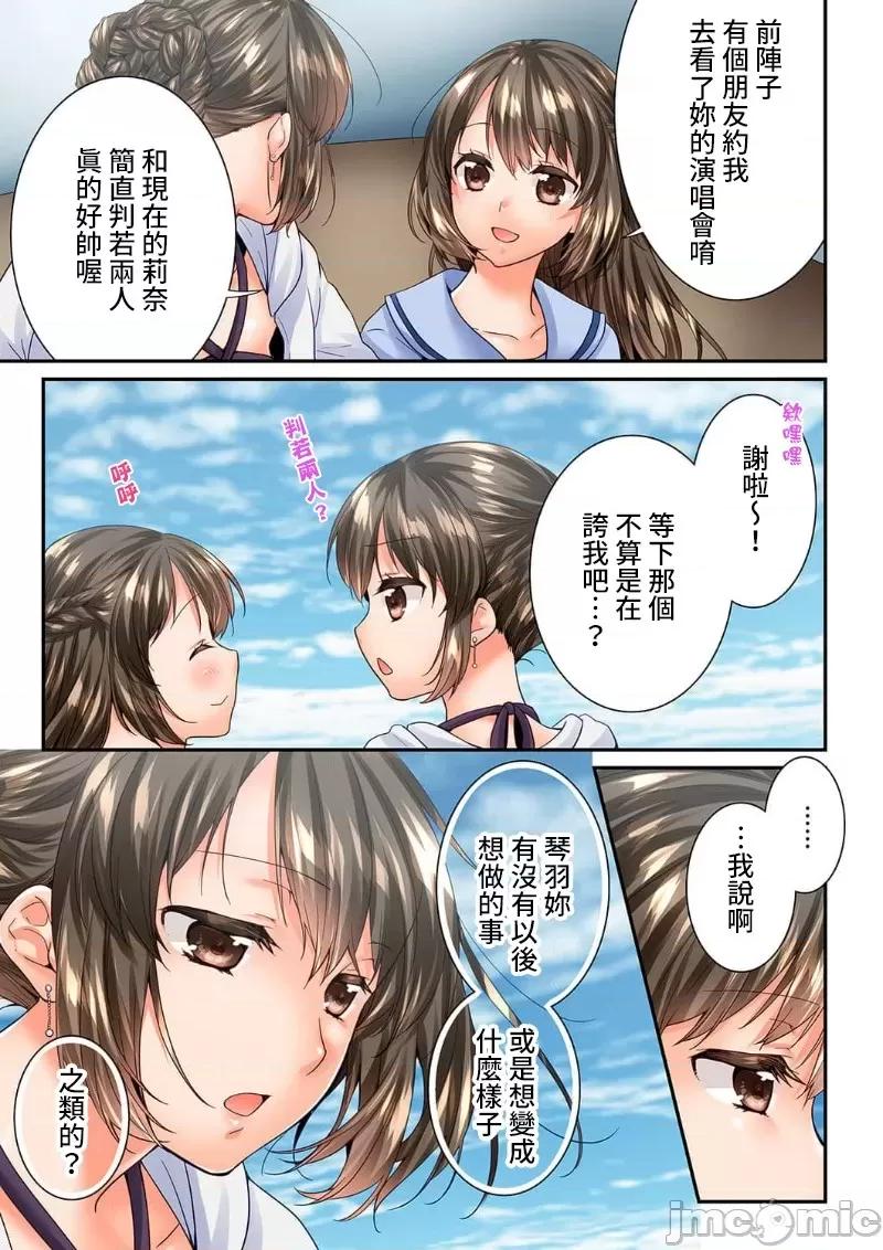 竟然被青梅竹馬弄到…！同居初日就因吵架 竟然被青梅竹馬弄到高潮…！同居初日就因吵架做愛 47(93-94) [戶ヶ里憐] 幼馴染にイかされるなんて…！同居初日に喧嘩エッチ 47 第27页