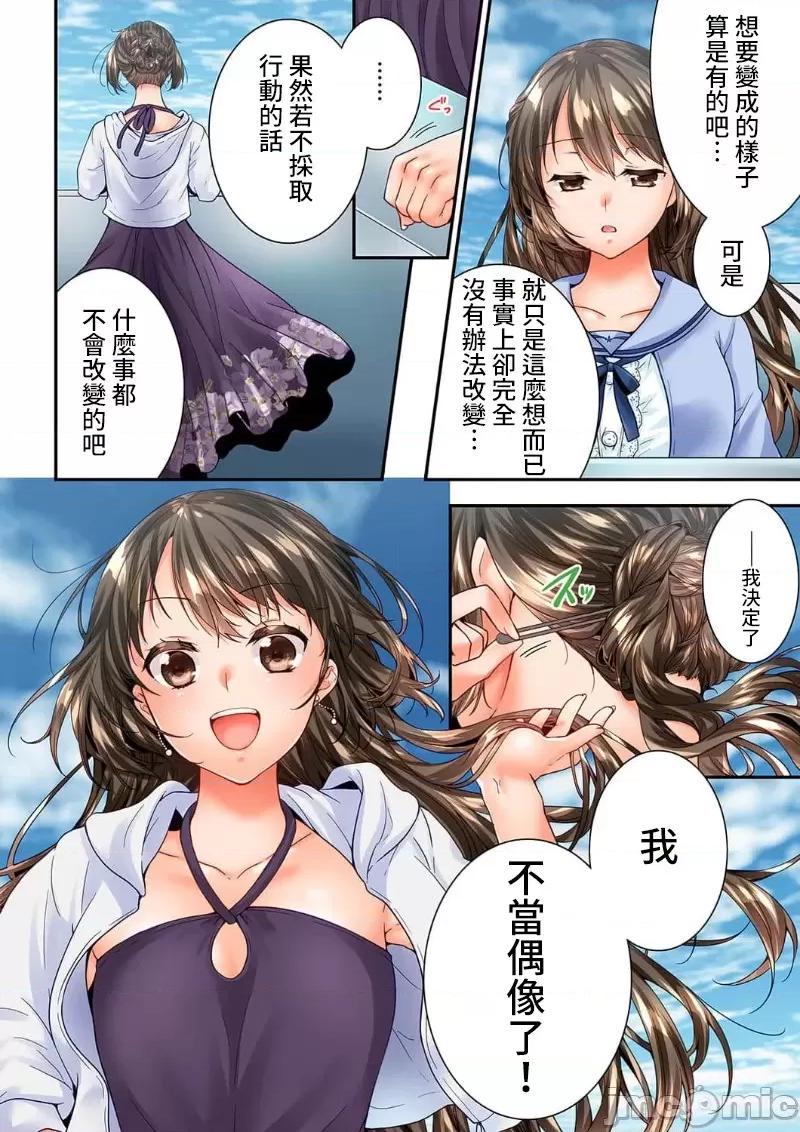 竟然被青梅竹馬弄到…！同居初日就因吵架 竟然被青梅竹馬弄到高潮…！同居初日就因吵架做愛 47(93-94) [戶ヶ里憐] 幼馴染にイかされるなんて…！同居初日に喧嘩エッチ 47 第28页