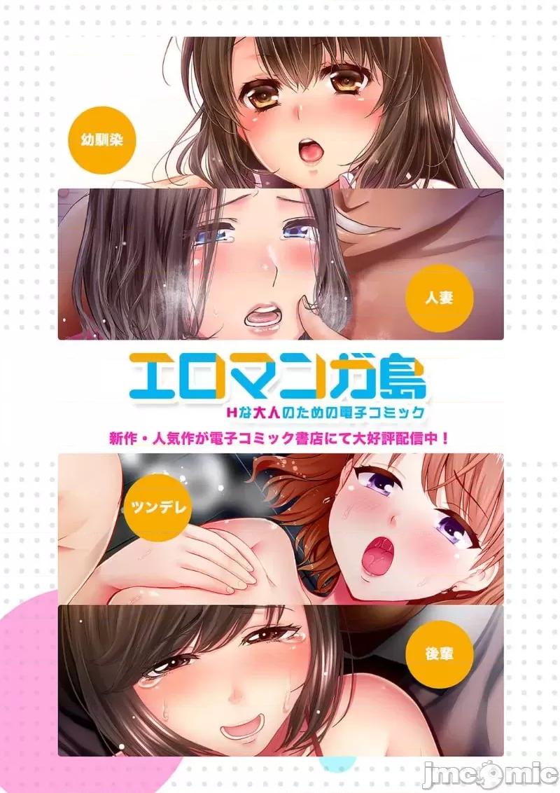 竟然被青梅竹馬弄到…！同居初日就因吵架 竟然被青梅竹馬弄到高潮…！同居初日就因吵架做愛 47(93-94) [戶ヶ里憐] 幼馴染にイかされるなんて…！同居初日に喧嘩エッチ 47 第31页