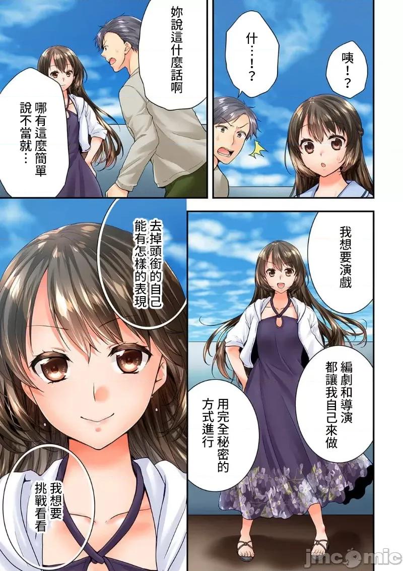 竟然被青梅竹馬弄到…！同居初日就因吵架 竟然被青梅竹馬弄到高潮…！同居初日就因吵架做愛 48(95-96) [戶ヶ里憐] 幼馴染にイかされるなんて…！同居初日に喧嘩エッチ 48 第3页
