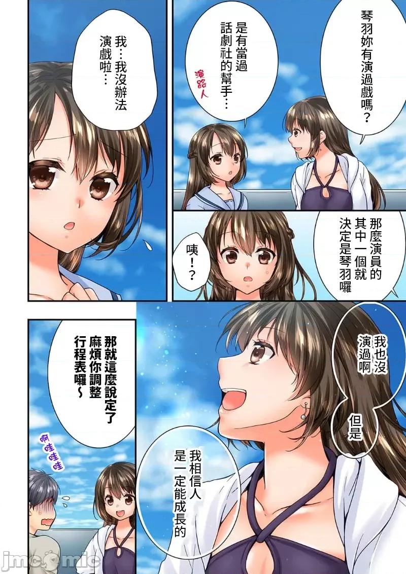 竟然被青梅竹馬弄到…！同居初日就因吵架 竟然被青梅竹馬弄到高潮…！同居初日就因吵架做愛 48(95-96) [戶ヶ里憐] 幼馴染にイかされるなんて…！同居初日に喧嘩エッチ 48 第4页