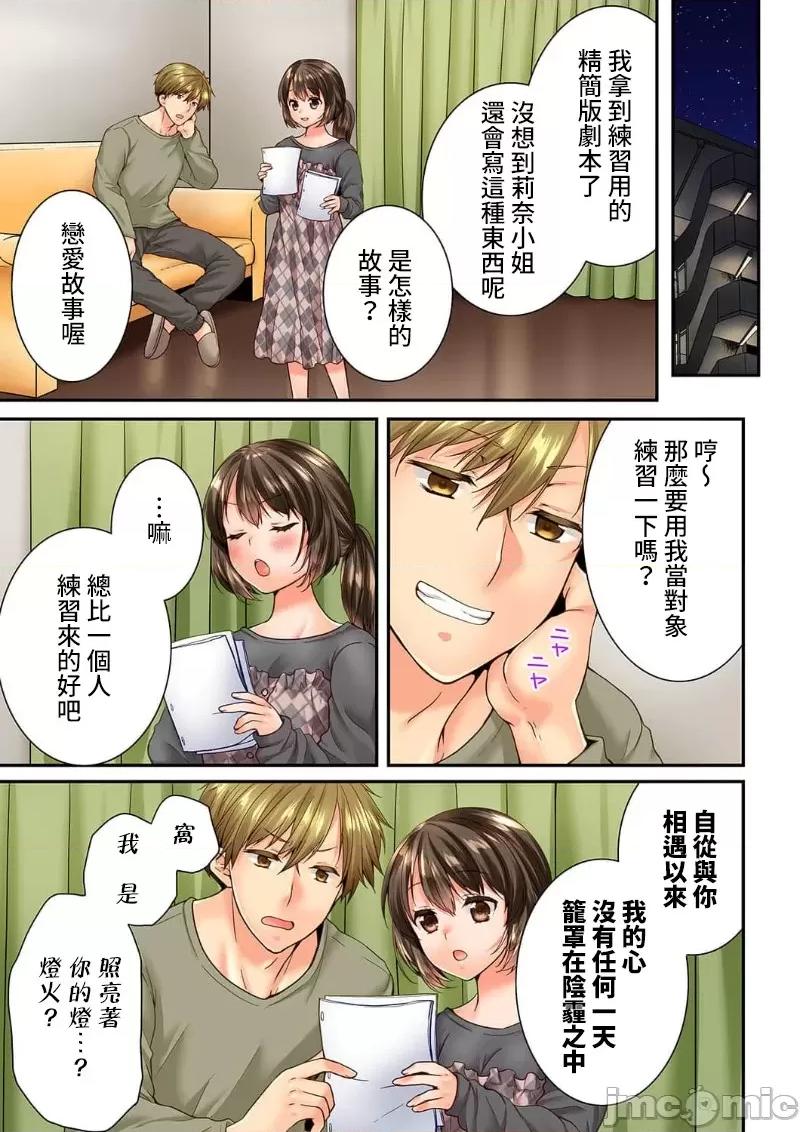 竟然被青梅竹馬弄到…！同居初日就因吵架 竟然被青梅竹馬弄到高潮…！同居初日就因吵架做愛 48(95-96) [戶ヶ里憐] 幼馴染にイかされるなんて…！同居初日に喧嘩エッチ 48 第5页