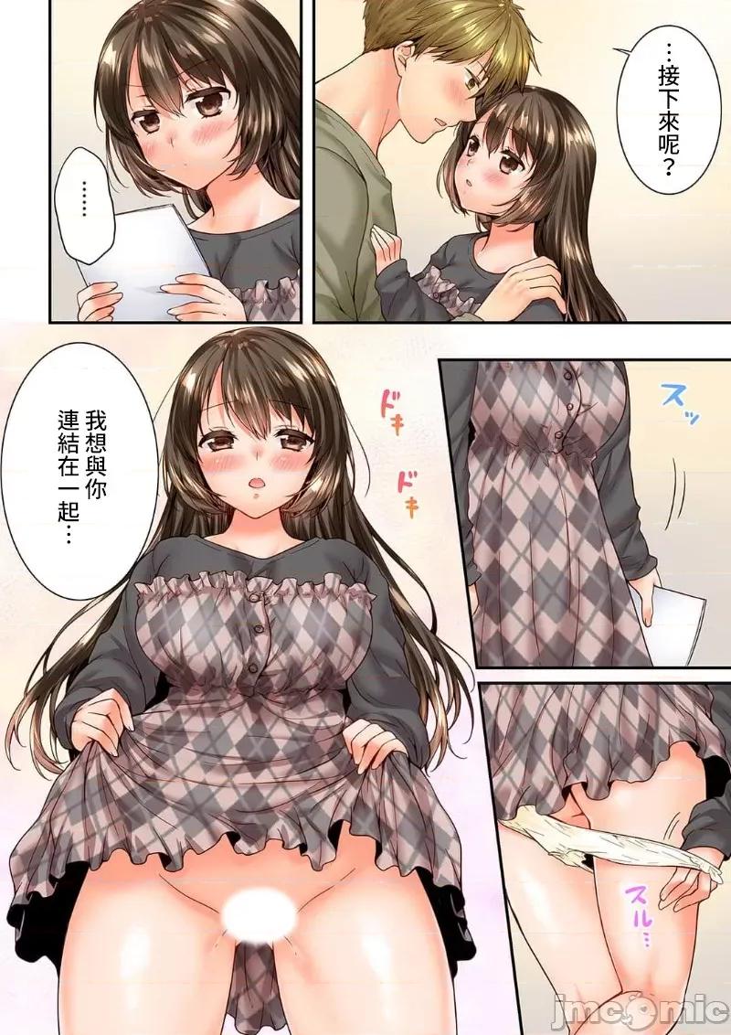 竟然被青梅竹馬弄到…！同居初日就因吵架 竟然被青梅竹馬弄到高潮…！同居初日就因吵架做愛 48(95-96) [戶ヶ里憐] 幼馴染にイかされるなんて…！同居初日に喧嘩エッチ 48 第10页
