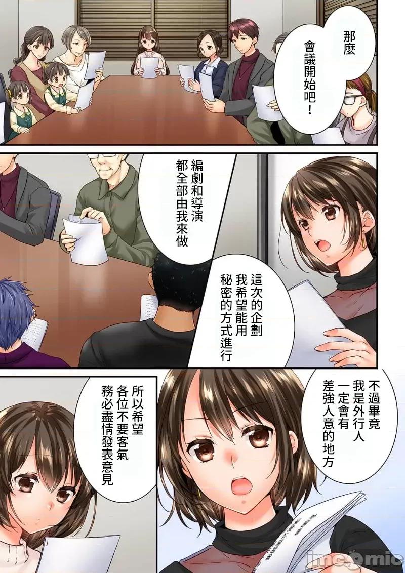 竟然被青梅竹馬弄到…！同居初日就因吵架 竟然被青梅竹馬弄到高潮…！同居初日就因吵架做愛 48(95-96) [戶ヶ里憐] 幼馴染にイかされるなんて…！同居初日に喧嘩エッチ 48 第25页