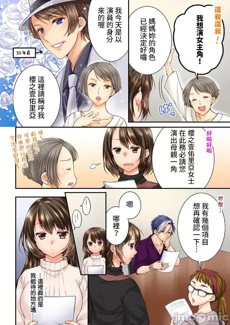 竟然被青梅竹馬弄到…！同居初日就因吵架 竟然被青梅竹馬弄到高潮…！同居初日就因吵架做愛 48(95-96) [戶ヶ里憐] 幼馴染にイかされるなんて…！同居初日に喧嘩エッチ 48 第26页