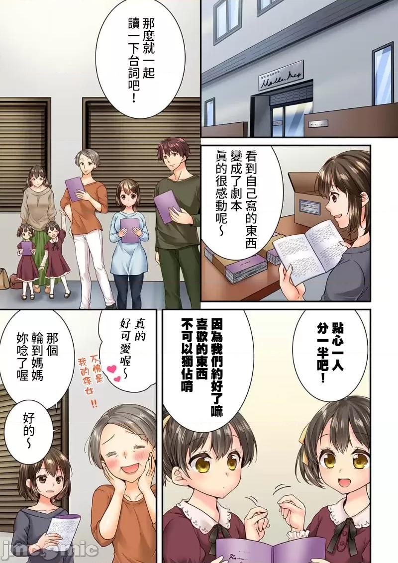 竟然被青梅竹馬弄到…！同居初日就因吵架 竟然被青梅竹馬弄到高潮…！同居初日就因吵架做愛 49(97-98) [戶ヶ里憐] 幼馴染にイかされるなんて…！同居初日に喧嘩エッチ 49 第3页
