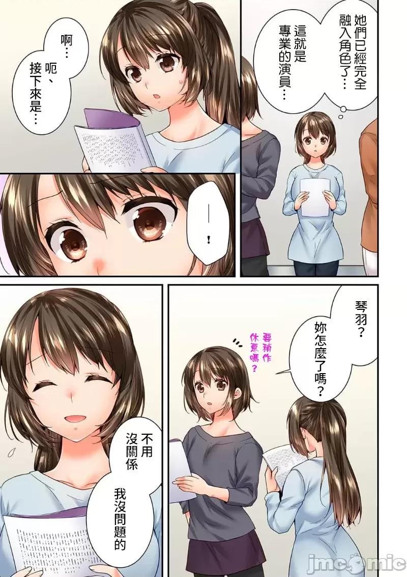 竟然被青梅竹馬弄到…！同居初日就因吵架 竟然被青梅竹馬弄到高潮…！同居初日就因吵架做愛 49(97-98) [戶ヶ里憐] 幼馴染にイかされるなんて…！同居初日に喧嘩エッチ 49 第5页