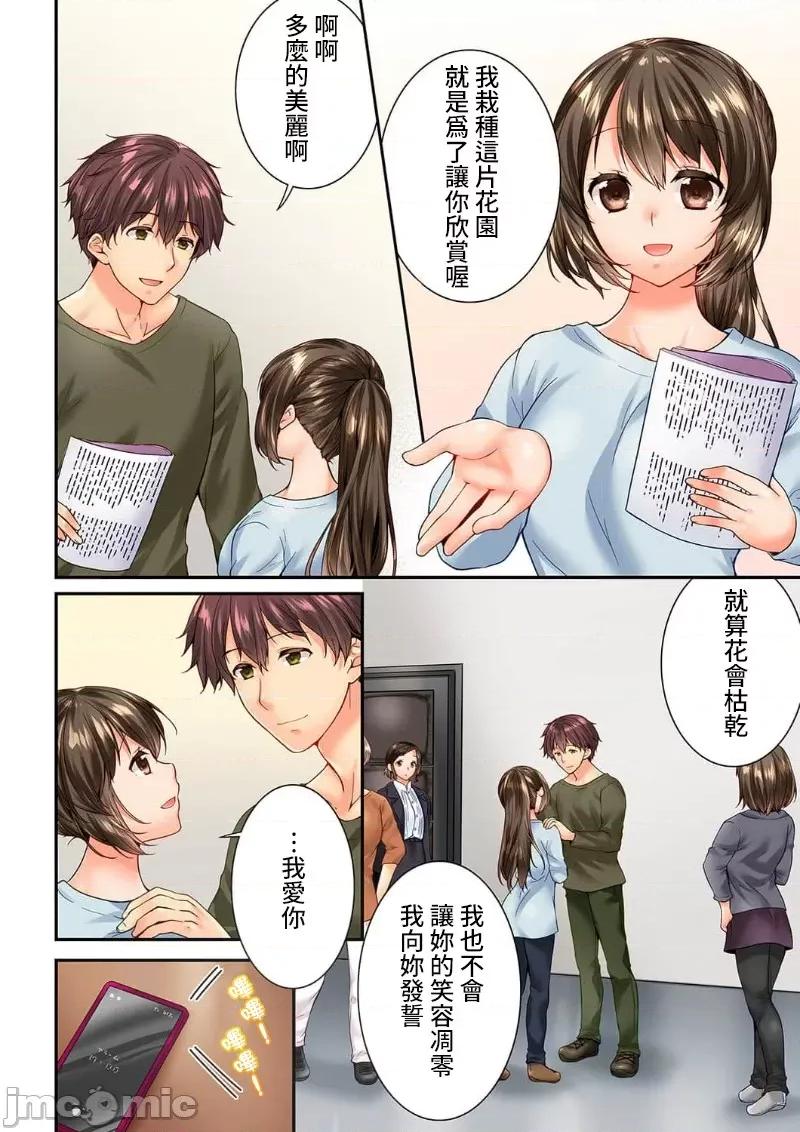 竟然被青梅竹馬弄到…！同居初日就因吵架 竟然被青梅竹馬弄到高潮…！同居初日就因吵架做愛 49(97-98) [戶ヶ里憐] 幼馴染にイかされるなんて…！同居初日に喧嘩エッチ 49 第6页