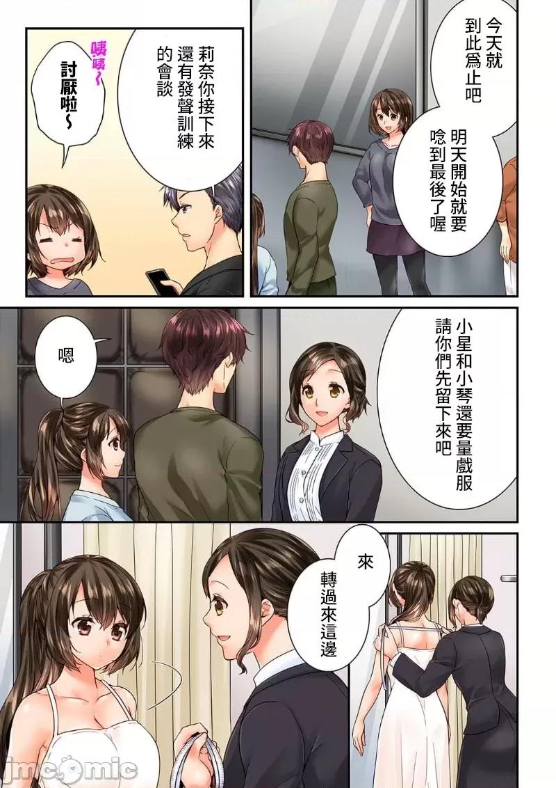 竟然被青梅竹馬弄到…！同居初日就因吵架 竟然被青梅竹馬弄到高潮…！同居初日就因吵架做愛 49(97-98) [戶ヶ里憐] 幼馴染にイかされるなんて…！同居初日に喧嘩エッチ 49 第7页