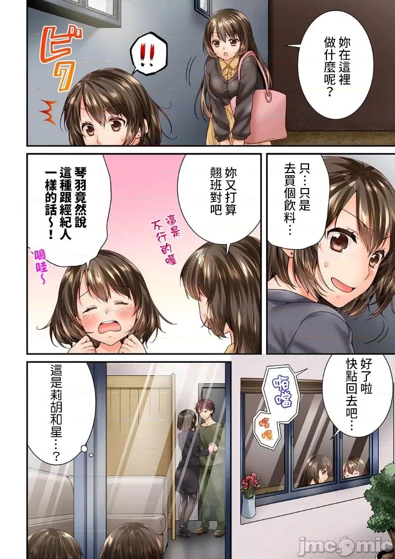 竟然被青梅竹馬弄到…！同居初日就因吵架 竟然被青梅竹馬弄到高潮…！同居初日就因吵架做愛 49(97-98) [戶ヶ里憐] 幼馴染にイかされるなんて…！同居初日に喧嘩エッチ 49 第10页