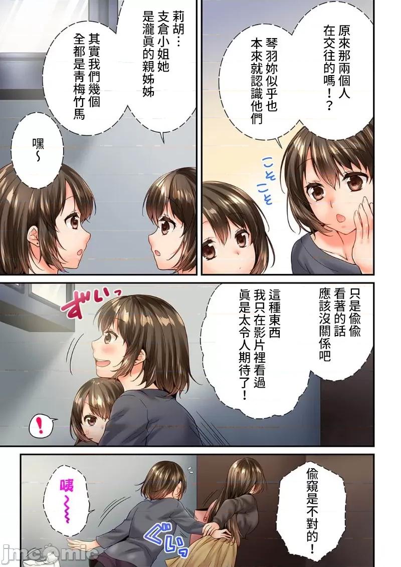 竟然被青梅竹馬弄到…！同居初日就因吵架 竟然被青梅竹馬弄到高潮…！同居初日就因吵架做愛 49(97-98) [戶ヶ里憐] 幼馴染にイかされるなんて…！同居初日に喧嘩エッチ 49 第13页