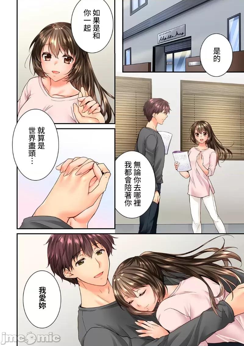竟然被青梅竹馬弄到…！同居初日就因吵架 竟然被青梅竹馬弄到高潮…！同居初日就因吵架做愛 50(99-100) [戶ヶ里憐] 幼馴染にイかされるなんて…！同居初日に喧嘩エッチ 50 第13页
