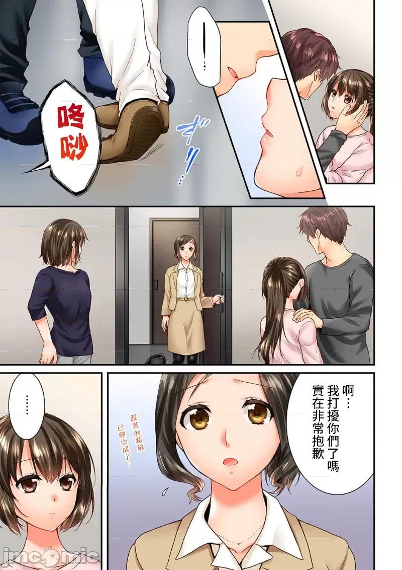 竟然被青梅竹馬弄到…！同居初日就因吵架 竟然被青梅竹馬弄到高潮…！同居初日就因吵架做愛 50(99-100) [戶ヶ里憐] 幼馴染にイかされるなんて…！同居初日に喧嘩エッチ 50 第14页