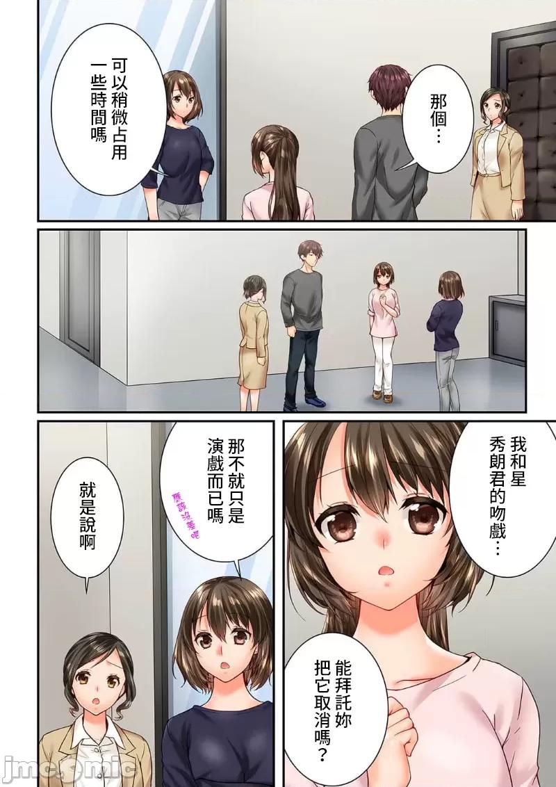 竟然被青梅竹馬弄到…！同居初日就因吵架 竟然被青梅竹馬弄到高潮…！同居初日就因吵架做愛 50(99-100) [戶ヶ里憐] 幼馴染にイかされるなんて…！同居初日に喧嘩エッチ 50 第15页