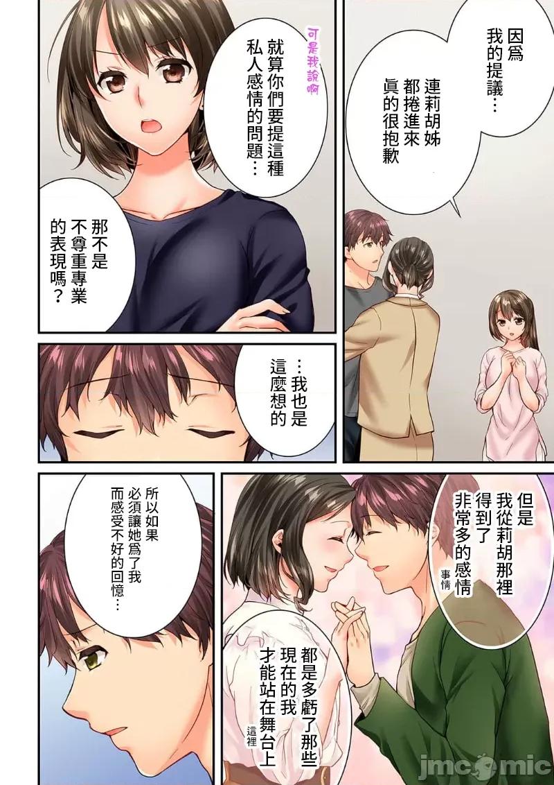 竟然被青梅竹馬弄到…！同居初日就因吵架 竟然被青梅竹馬弄到高潮…！同居初日就因吵架做愛 50(99-100) [戶ヶ里憐] 幼馴染にイかされるなんて…！同居初日に喧嘩エッチ 50 第17页