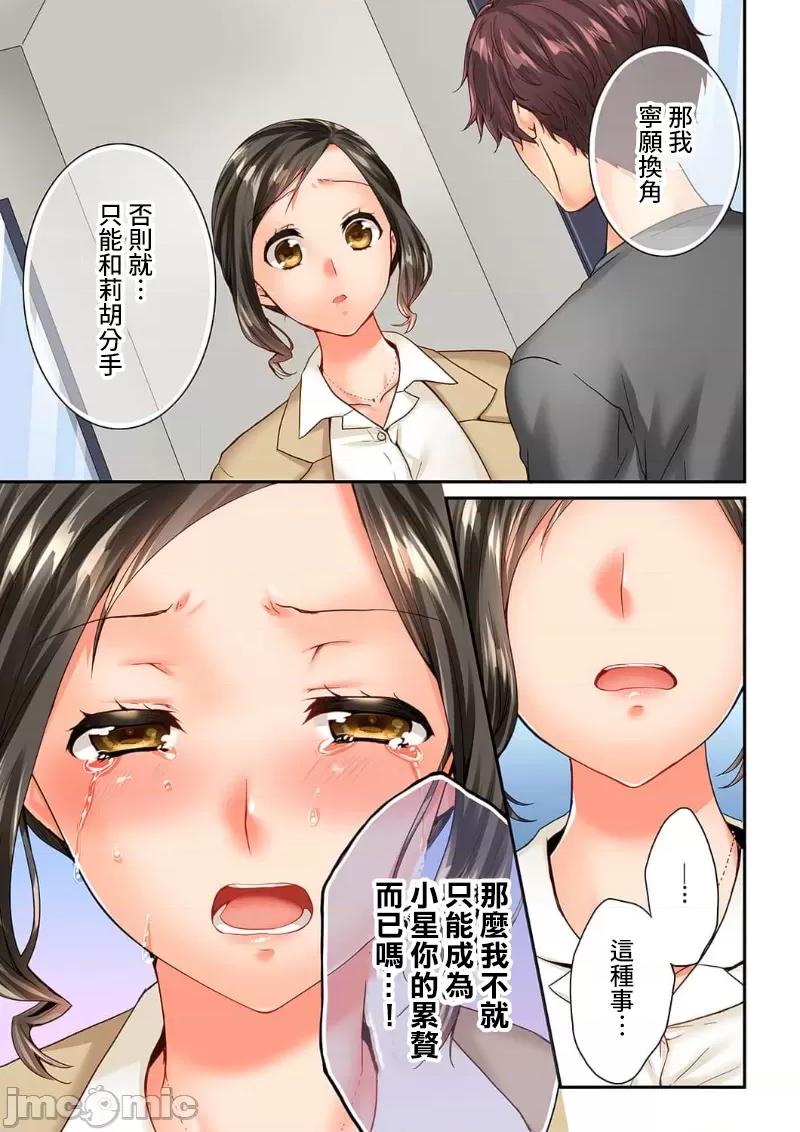 竟然被青梅竹馬弄到…！同居初日就因吵架 竟然被青梅竹馬弄到高潮…！同居初日就因吵架做愛 50(99-100) [戶ヶ里憐] 幼馴染にイかされるなんて…！同居初日に喧嘩エッチ 50 第18页