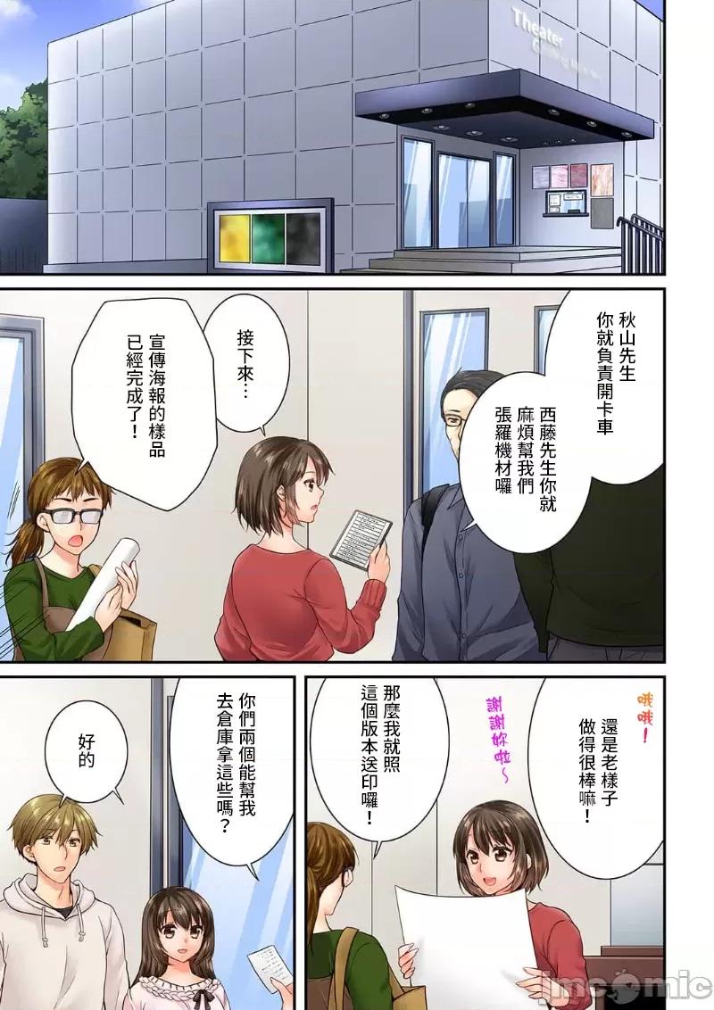 竟然被青梅竹馬弄到…！同居初日就因吵架 竟然被青梅竹馬弄到高潮 51 第2页