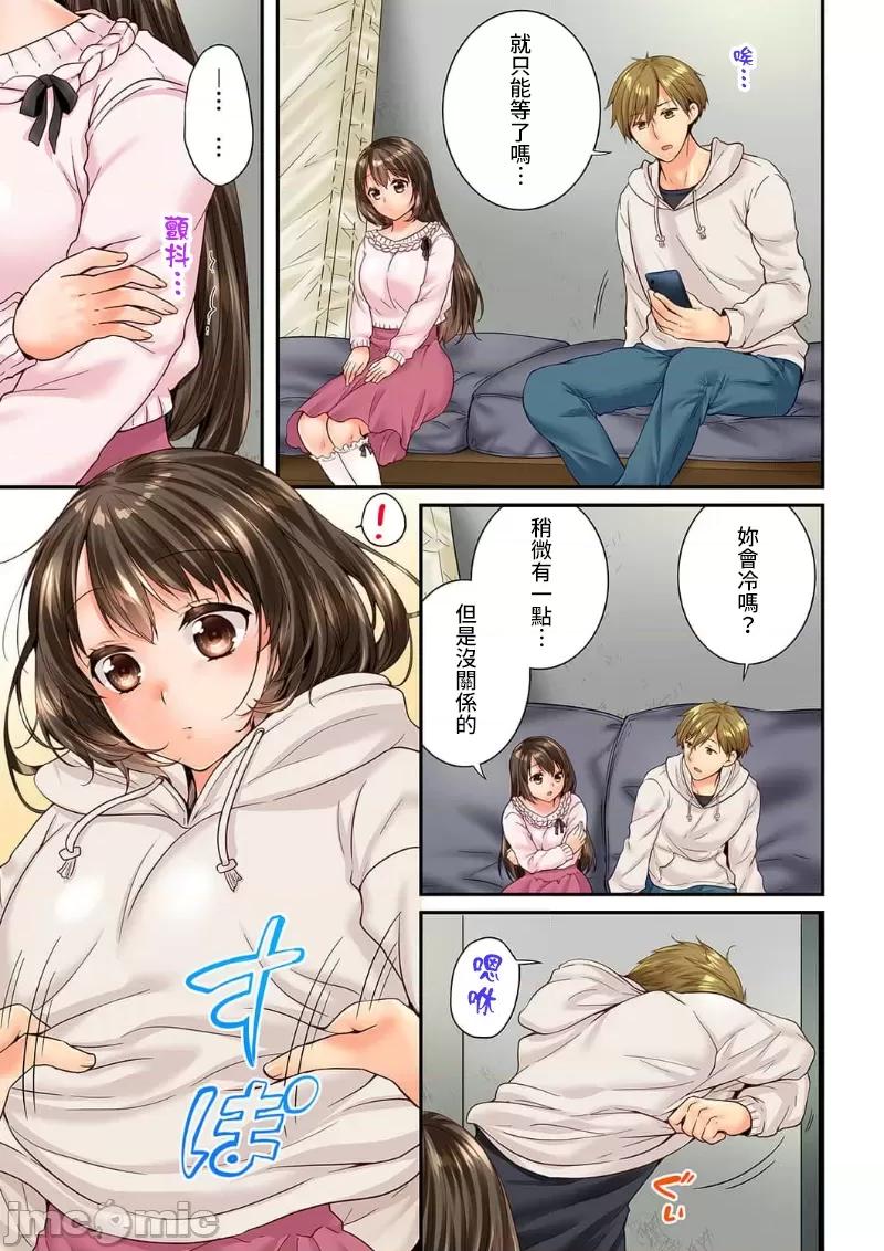 竟然被青梅竹馬弄到…！同居初日就因吵架 竟然被青梅竹馬弄到高潮 51 第4页