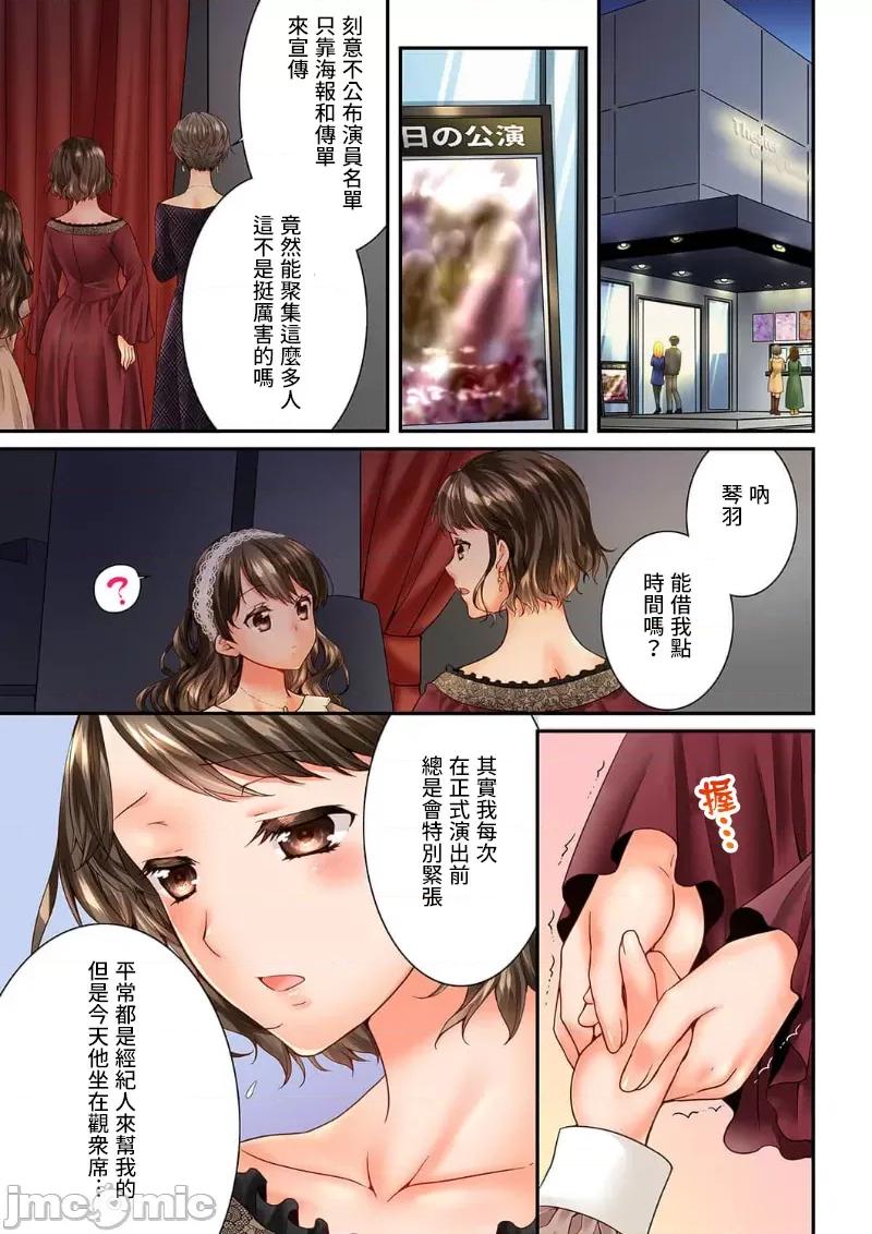 竟然被青梅竹馬弄到…！同居初日就因吵架 竟然被青梅竹馬弄到高潮 51 第24页