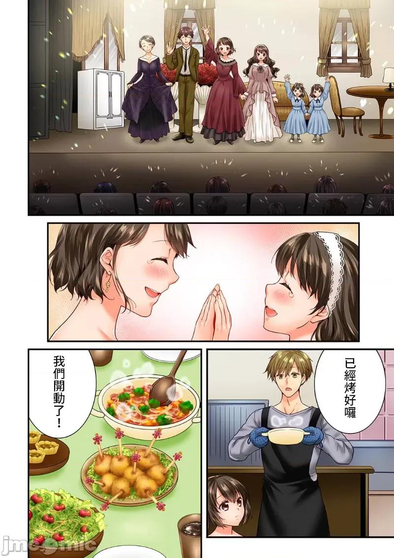 竟然被青梅竹馬弄到…！同居初日就因吵架 竟然被青梅竹馬弄到高潮 52 第4页
