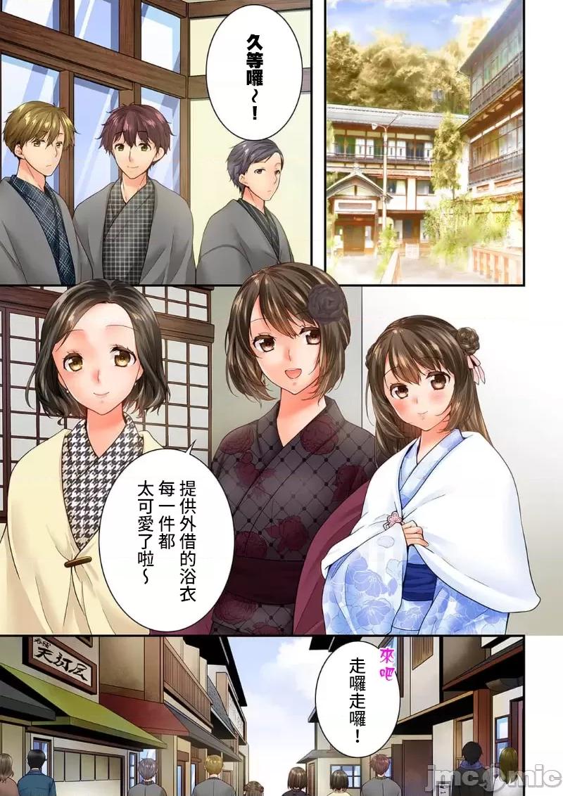 竟然被青梅竹馬弄到…！同居初日就因吵架 竟然被青梅竹馬弄到高潮 53 第3页