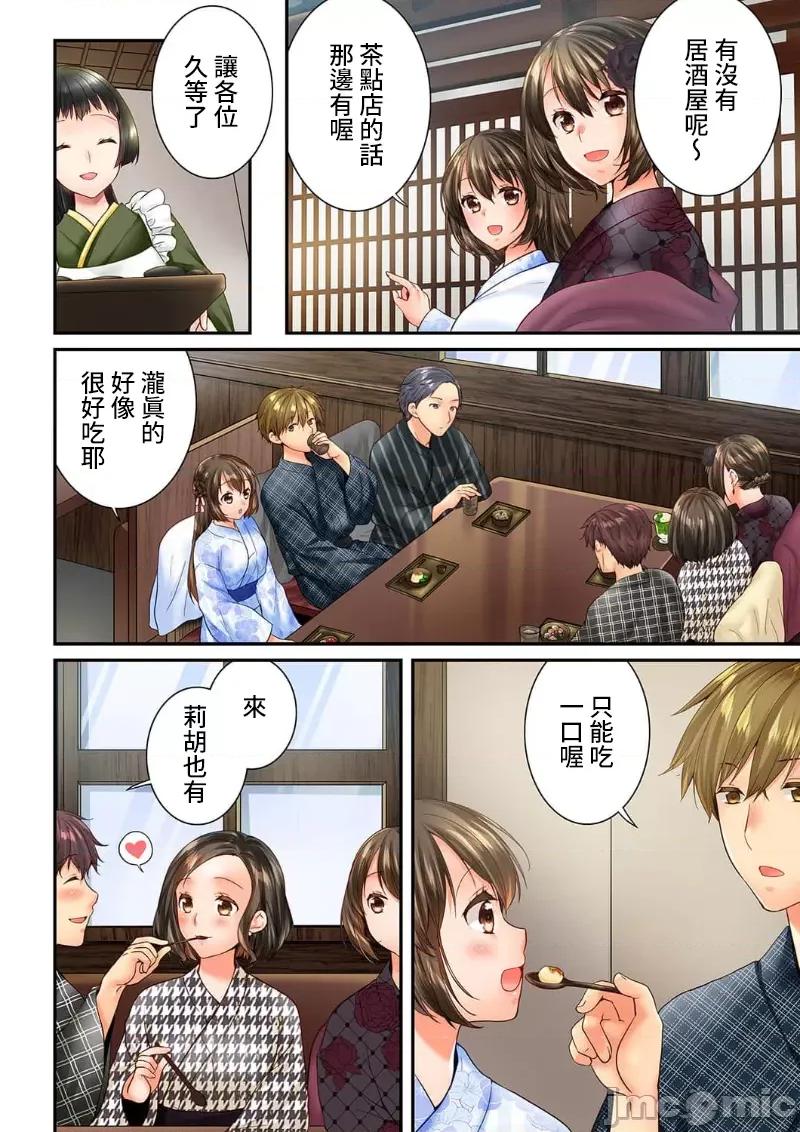 竟然被青梅竹馬弄到…！同居初日就因吵架 竟然被青梅竹馬弄到高潮 53 第4页