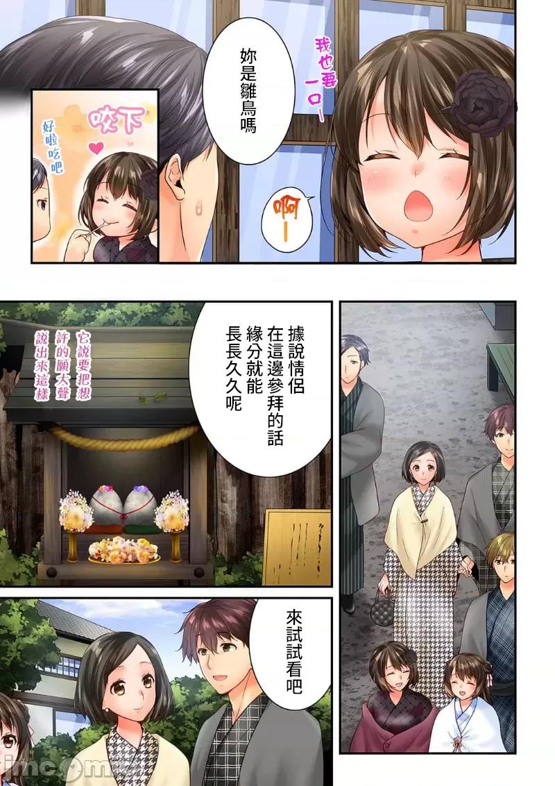 竟然被青梅竹馬弄到…！同居初日就因吵架 竟然被青梅竹馬弄到高潮 53 第5页