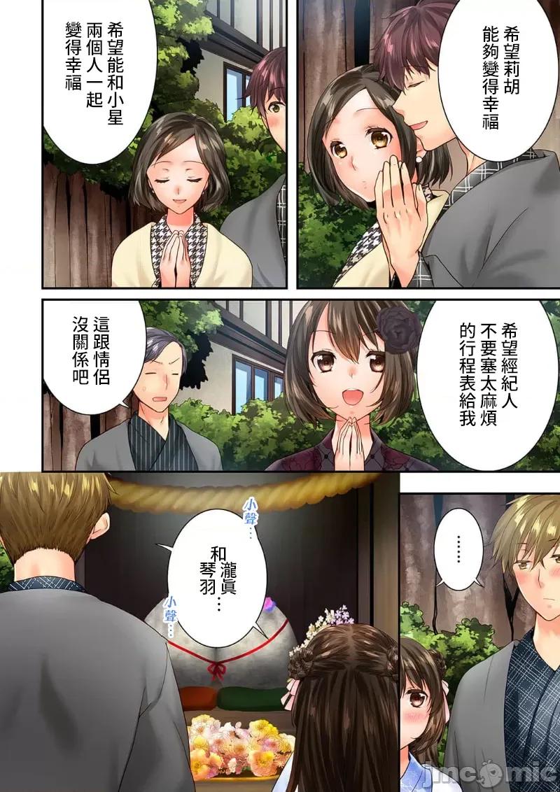 竟然被青梅竹馬弄到…！同居初日就因吵架 竟然被青梅竹馬弄到高潮 53 第6页