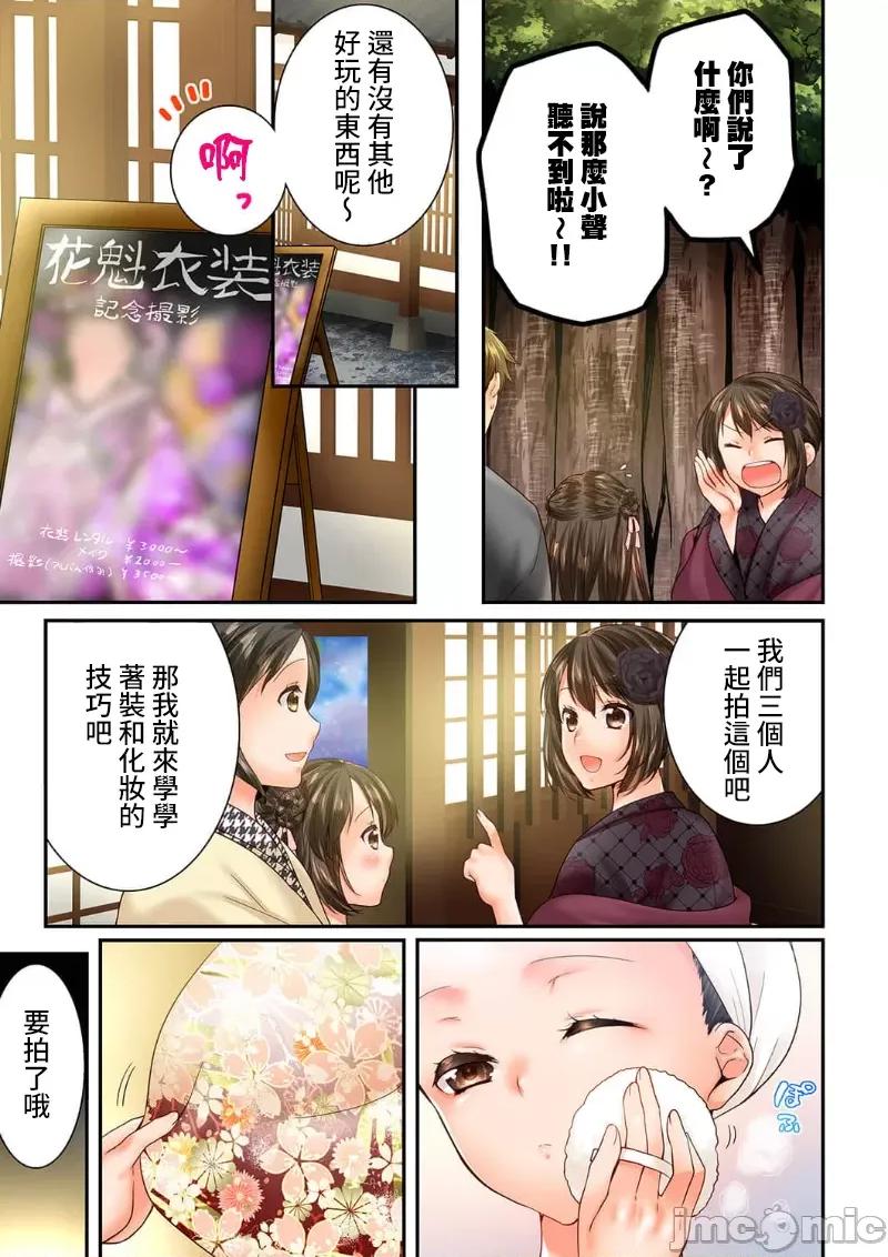 竟然被青梅竹馬弄到…！同居初日就因吵架 竟然被青梅竹馬弄到高潮 53 第7页
