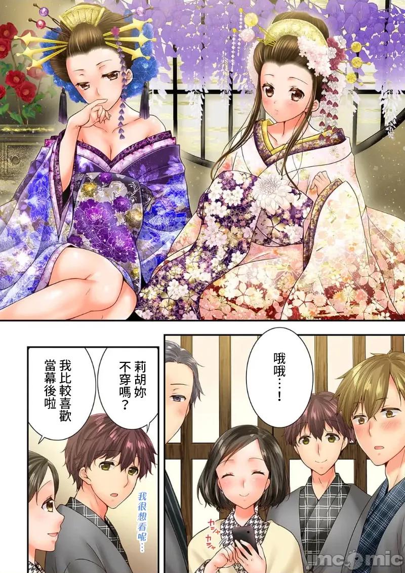 竟然被青梅竹馬弄到…！同居初日就因吵架 竟然被青梅竹馬弄到高潮 53 第8页