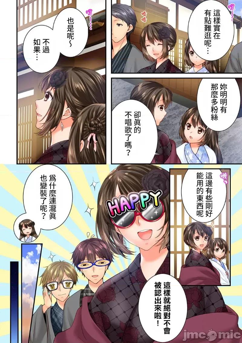 竟然被青梅竹馬弄到…！同居初日就因吵架 竟然被青梅竹馬弄到高潮 53 第10页